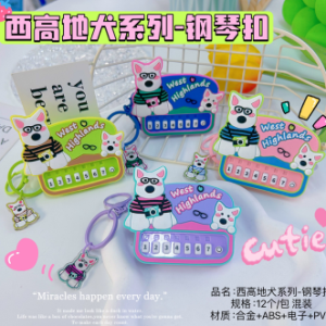 keychain1-27