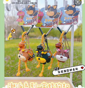 keychain1-41