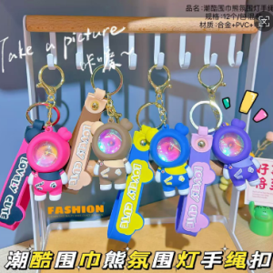 keychain1-51